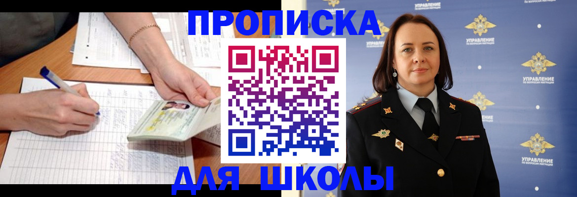 временная регистрация купить в Куртамыше