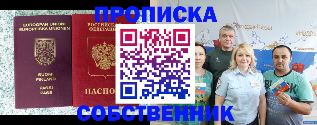 прописка для военкомата в Куртамыше